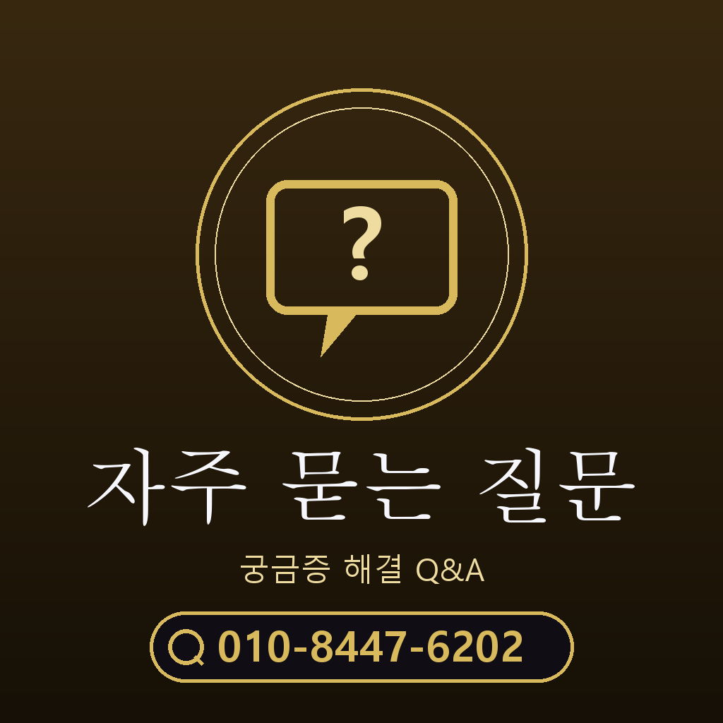 SK 정보 이용료 현금화 자주 묻는 질문