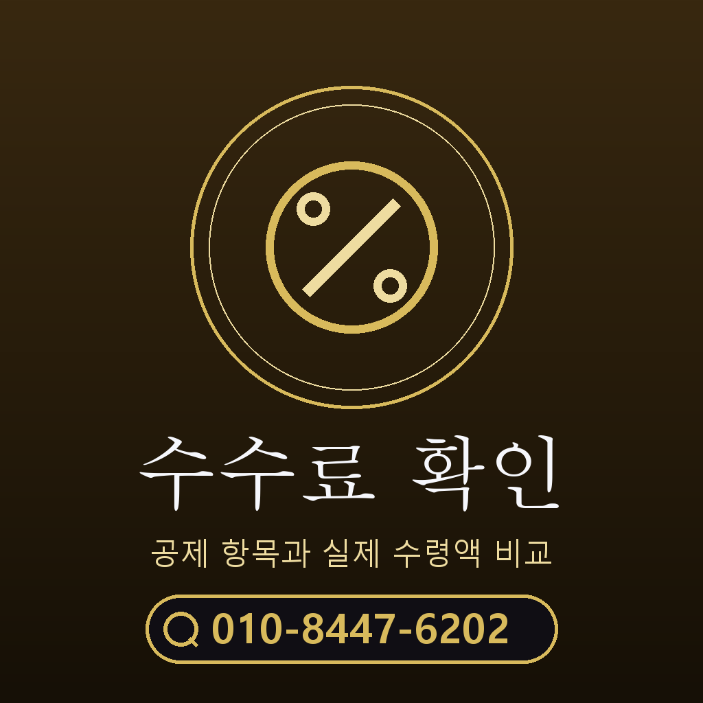 SK 정보 이용료 현금화 수수료