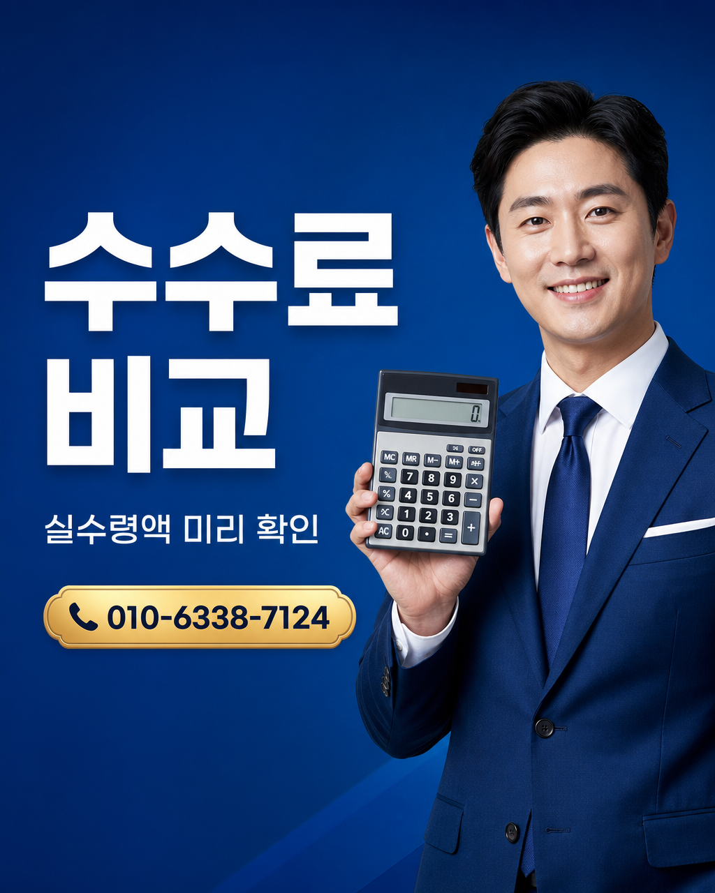 SK 정보 이용료 현금화 상담 010-8447-6202